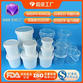 塑料桶;水桶、水缸;塑料盒