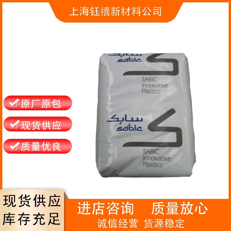 PC 沙伯基础 3412R 玻纤增强阻燃 聚碳酸酯塑料原料