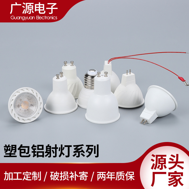 Led Ceiling Light Spotlight Lamp Cup Mr16 Gu10 Gu5.3 Low Voltage Plastic-Coated Aluminum Strong Light Factory Wholesale