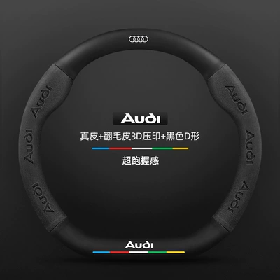 Handlebar Cover – Steering wheel cover - genuine-leather-suede-3d-embossed-black-d-shaped-audi-logo-default