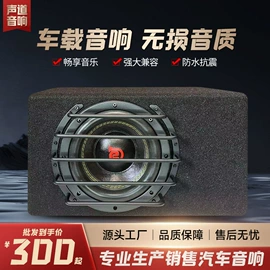 汽车音箱;其他汽车影音