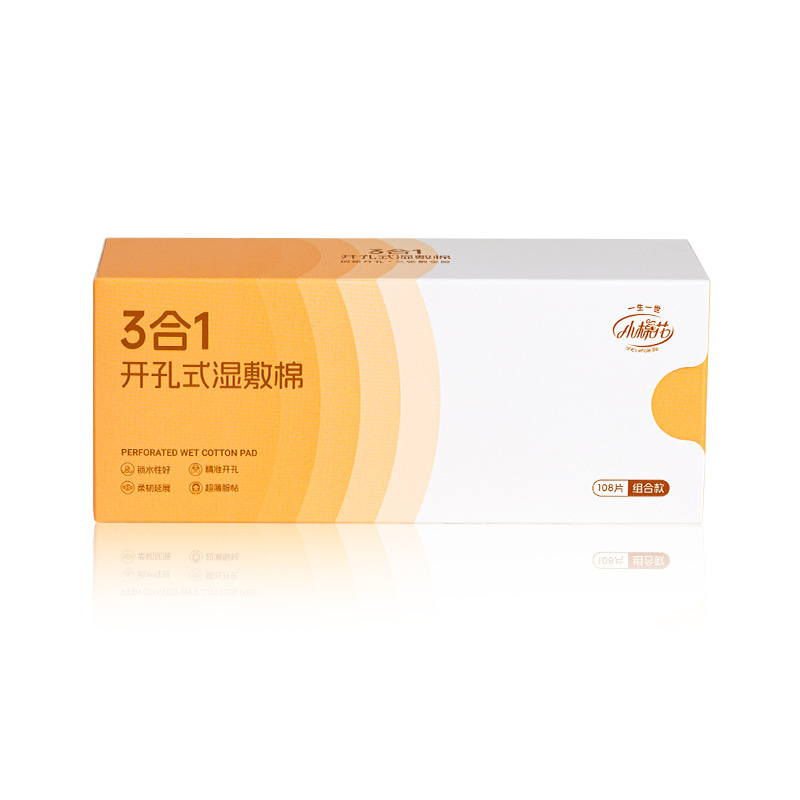 小棉花三合一湿敷棉开孔款省水敷脸面膜湿敷专用可拉伸化妆棉60片|undefined