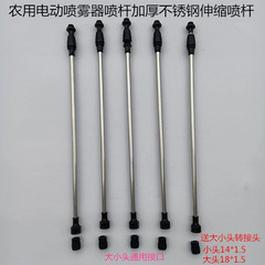 農業用電動噴霧器スプレー棒を厚くしてステンレス伸縮スプレー棒を長くして薬棒スプレー部品を打つ