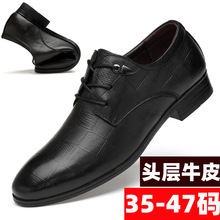 男士商务皮鞋小码35正装休闲鞋36加大号48真皮47软底46西服西装鞋