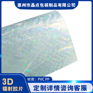 3D�zƬPVC�y·ƬPP�W��ƬPC�D��Ƭ�������Ƭ����Ƭˮ����3D�zƬ