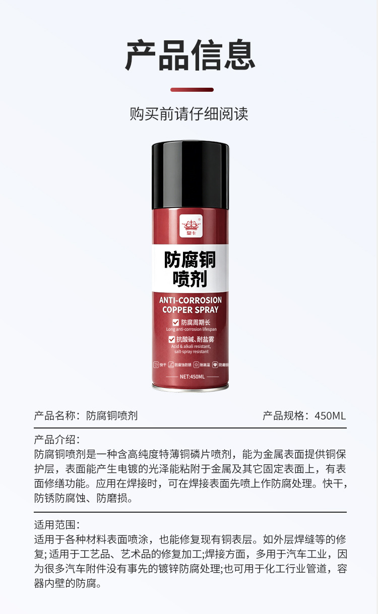 Anti-corrosion copper spray paint, metal antique copper color, rust-proof red copper and brass repair paint, self-spraying paint for air conditioning copper pipes