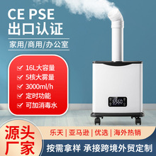 跨境工厂大容量工业加湿器大雾量超声波商用雾化消毒器果蔬保鲜