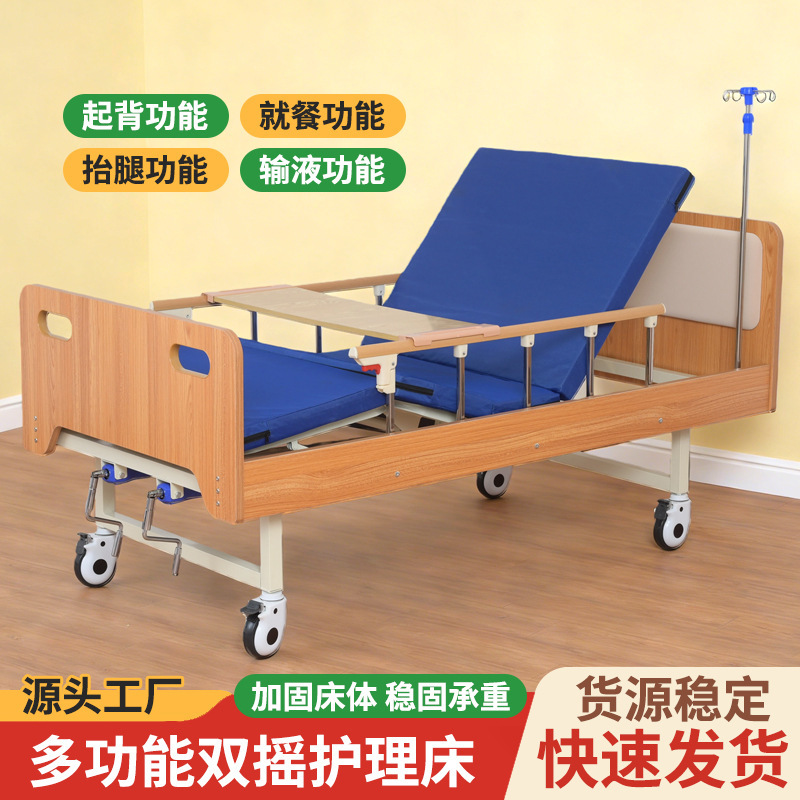 Household Wooden Manual Double-Crank Nursing Bed for Elderly and Paralyzed Patients, Adjustable Nursing Bed in Stock