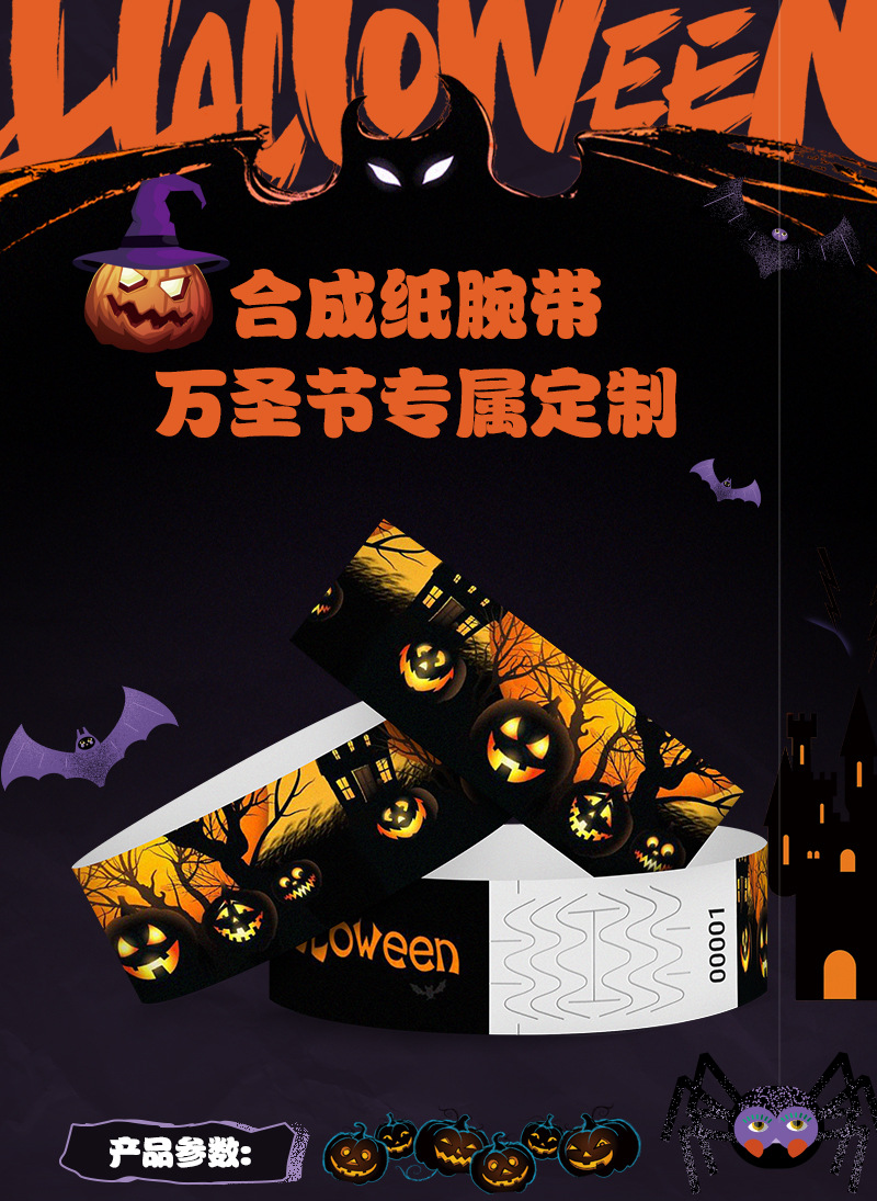 万圣节定制详情_01