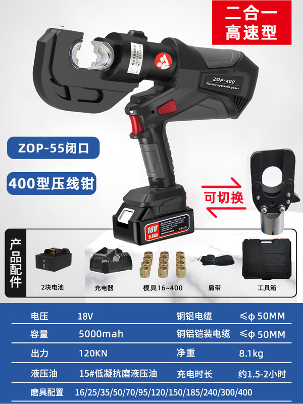 东成电工液压压线钳充电式电动液压钳铜鼻端子压电缆钳压接钳仅涂|undefined
