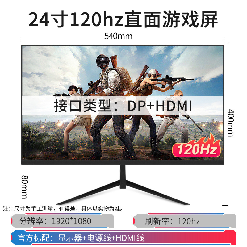电脑显示器台式24寸2K144HZ曲面27高清监控1K办公屏1080P游戏无边|undefined