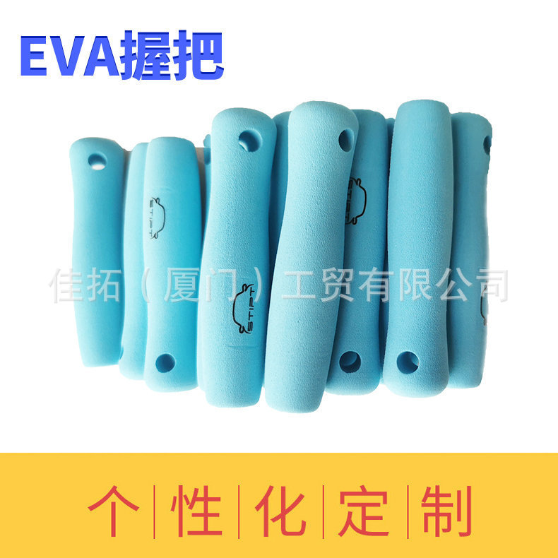 定 制蓝色eva印刷logo手柄橡塑手把套彩色钓鱼具保护握把手柄厂家