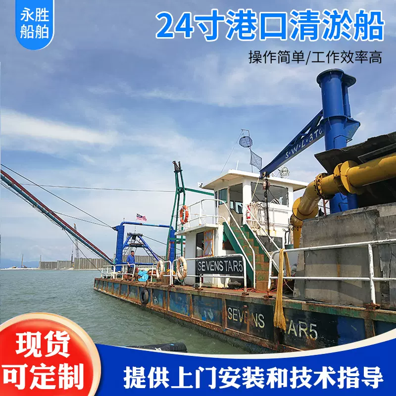 24寸港口清淤船 水利选矿设备河道清淤 泥疏浚河道24寸清淤船