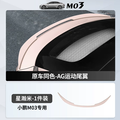 Exterior Accessories, Fixed wind wing - xpeng-m03-ag-sports-rear-wing-painted-xinghanmi-1-piece-xiaopeng-m03