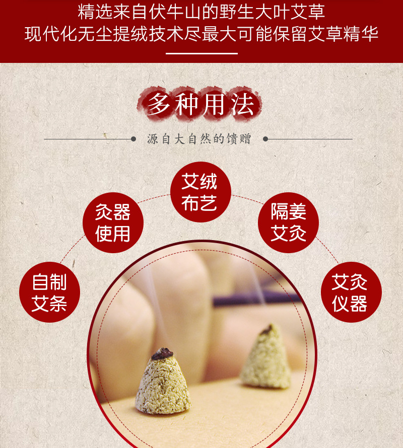 Aged Mugwort Moxa Wool Ai Rong 5 Year Pure Ai Ye for Moxibustion and Ginger Moxa key features