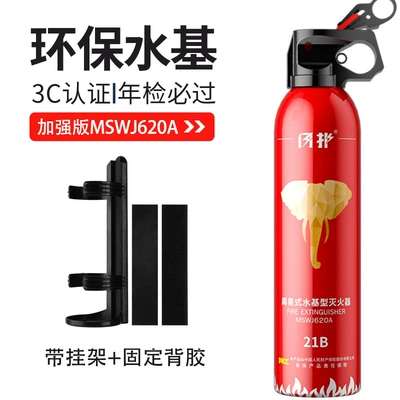 Vehicle fire extinguisher – Flash 600ml Car Fire - upgraded-flash-red-21b-water-based-fire-extinguisher-with-hanger-fixed-adhesive