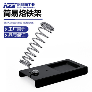 Kexin New All-Metal Soldering Iron Stand Simple Bracket Tool Package Shelf Sponge Home Student Soldering Station Plug-In Rack