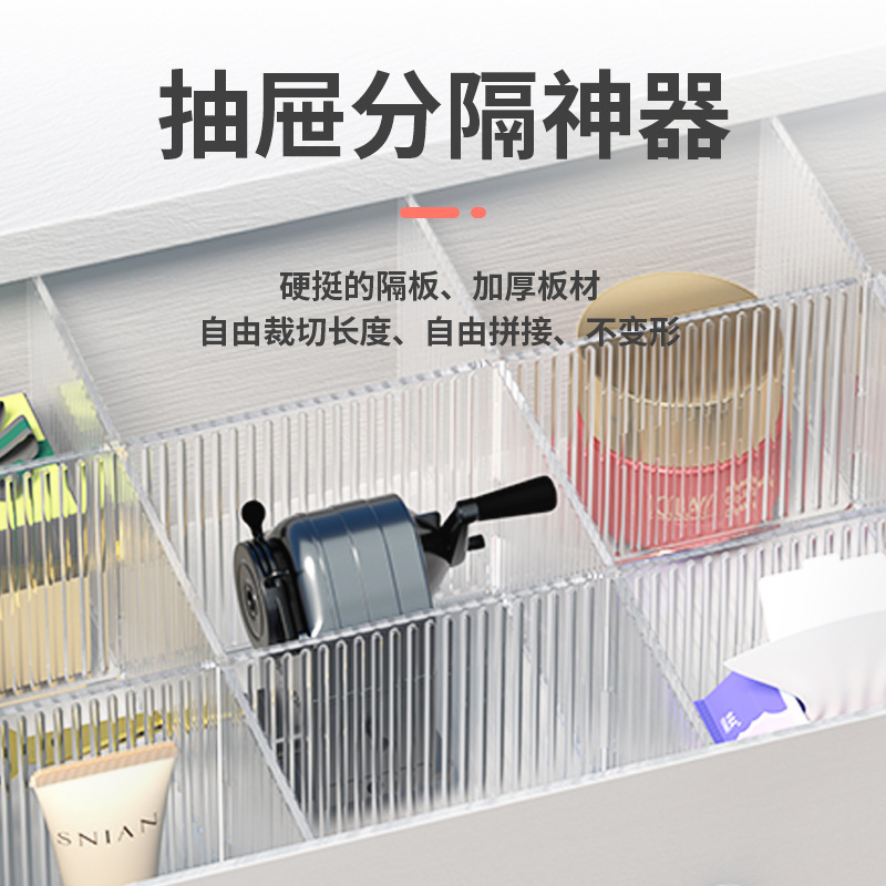 Drawer Separator Free Combination Partition Partition Partition Board Sorting and Finishing Underwear Socks Storage Household Layered Partition