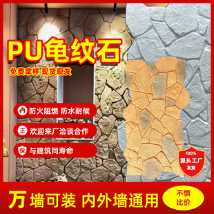 ����pu�����ʯ��ׯ�@�e��ͥԺ�⠝�b�PU���yʯ����ʯ���Ļ�ʯ