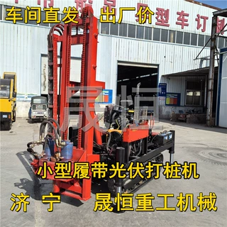 小型履带式钻孔打桩机 4缸大马力光伏打桩机 履带款光伏打桩机