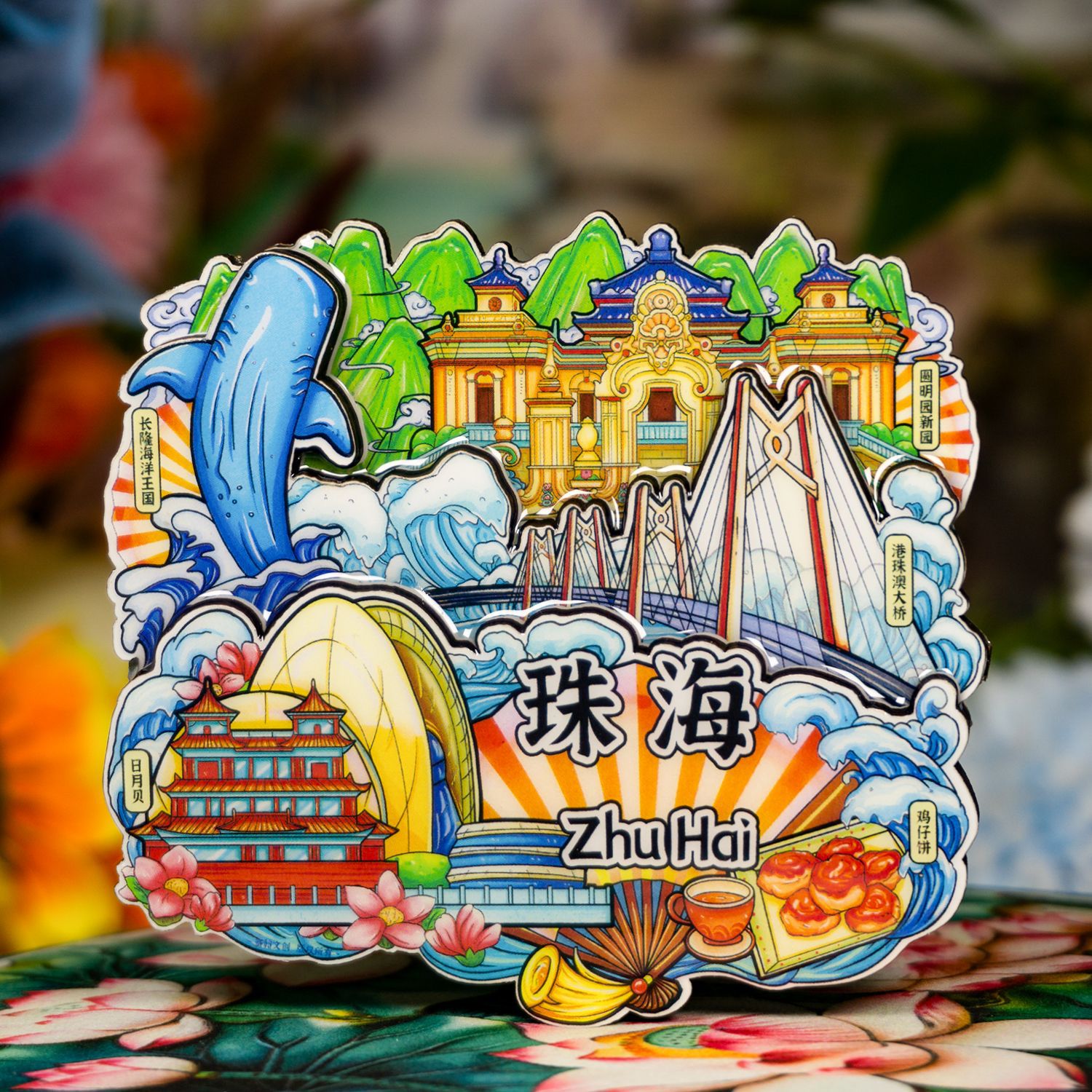 【珠海】国潮城市冰箱贴3D立体木质滴胶旅游纪念品文创创意礼品