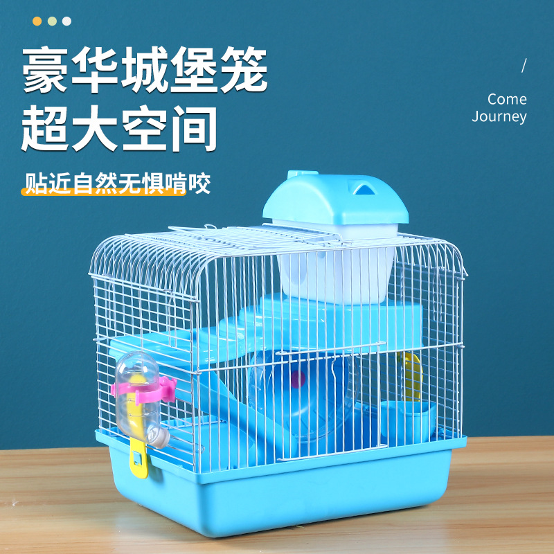 金絲熊鼠籠子超大別墅小倉鼠用品豪華套餐全套齊全雙層城堡籠