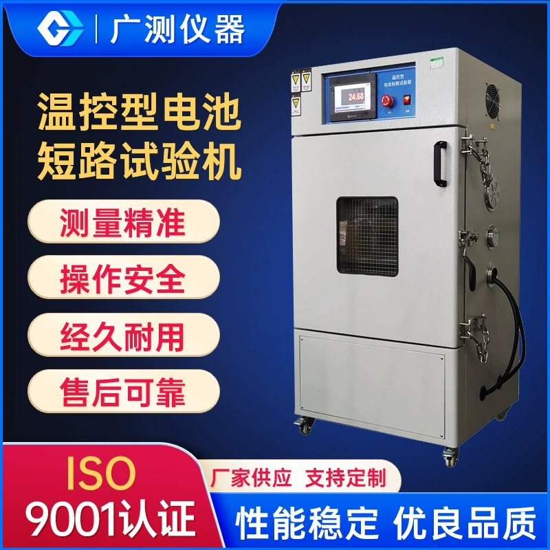 Тестируемой температуры батареи на короткое замыкание