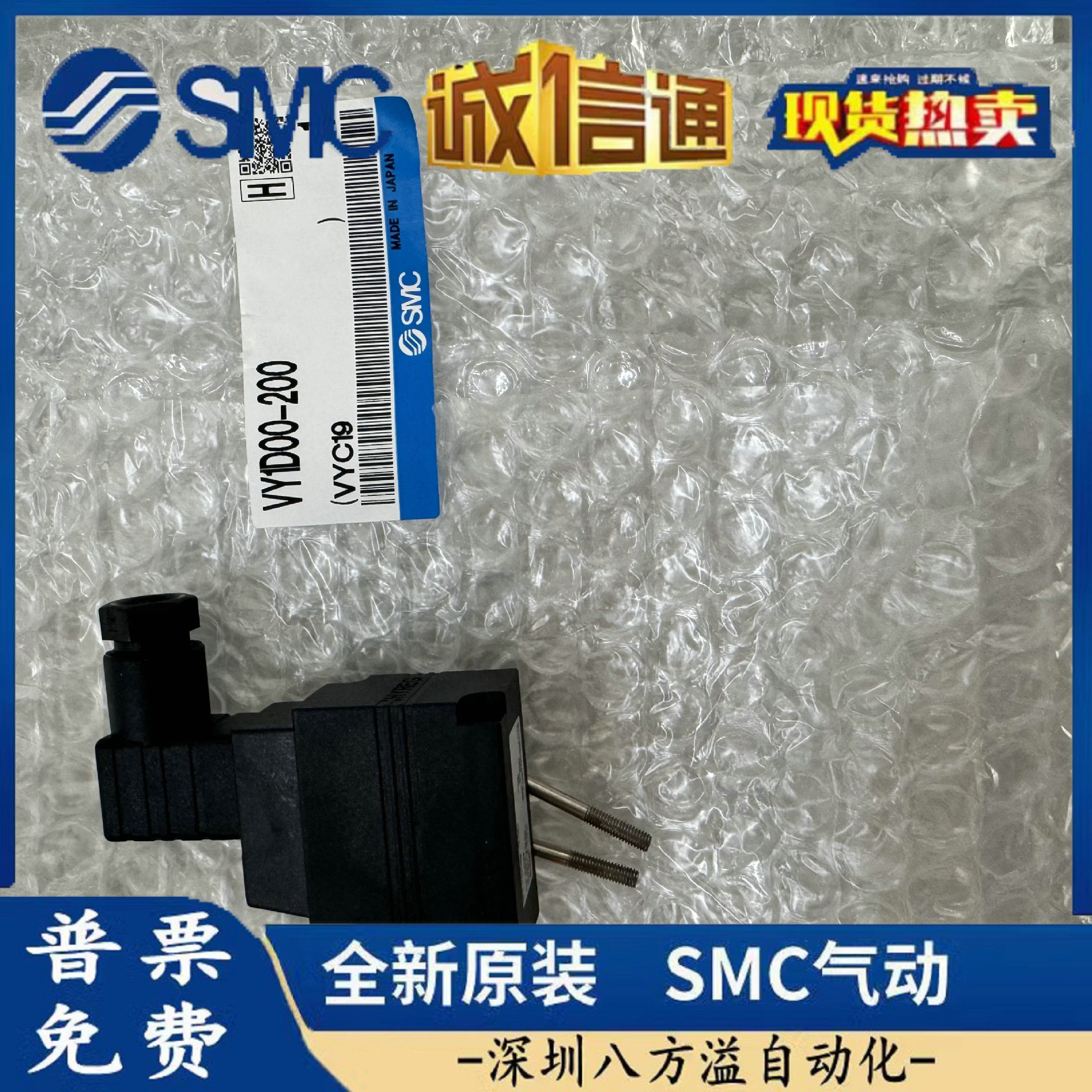 SMC电气比例阀全新原装正品VY1D00-100 VY1D00-200 气动元件