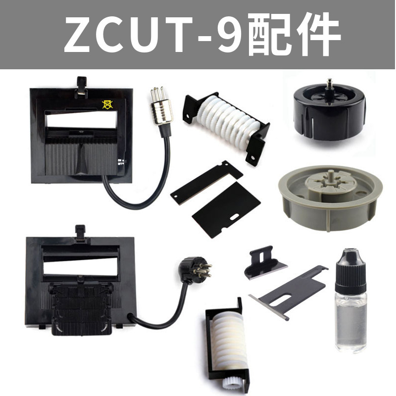 ZCUT9 adhesive tape machine accessories M1000 lubricating oil knife box silicone wheel-2 Blade adhesive tape machine