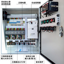 定制变频恒压供水控制柜5.5KW科肯ABB变频器风机水泵变频柜控制箱