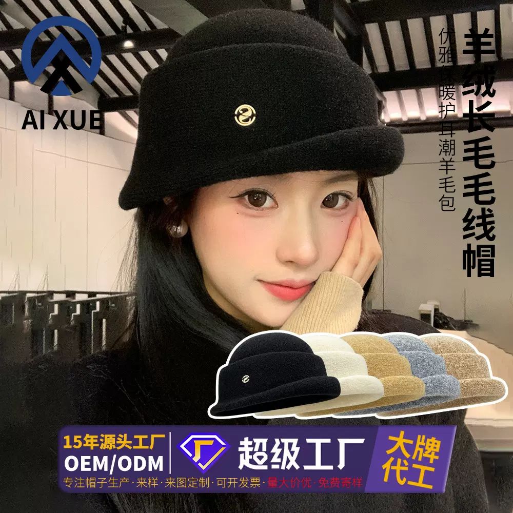 千金风高级感卷边黑色礼帽女秋冬季显脸小气质盆帽大头围渔夫帽子