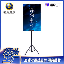 工厂直销夹画器材广告牌pop展示架三脚立式调节板挂双面海报画架