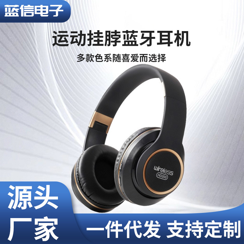 跨境新款HD200蓝牙耳机插卡跑步健身游戏蓝牙耳机运动耳机批发|ru