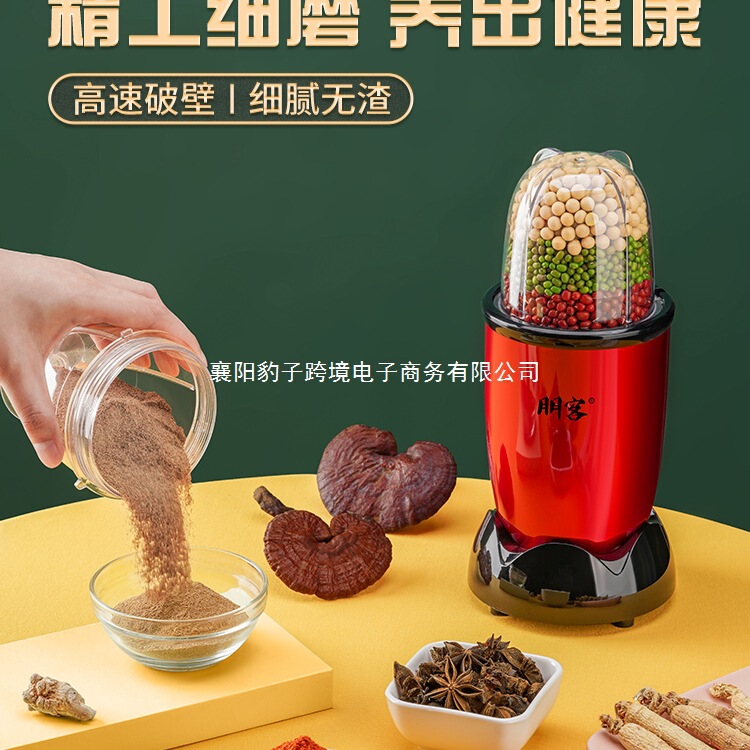 粉砕機家庭用小型超微細多機能破砕研磨器唐辛子乾湿両用ドライミル粉砕機|undefined