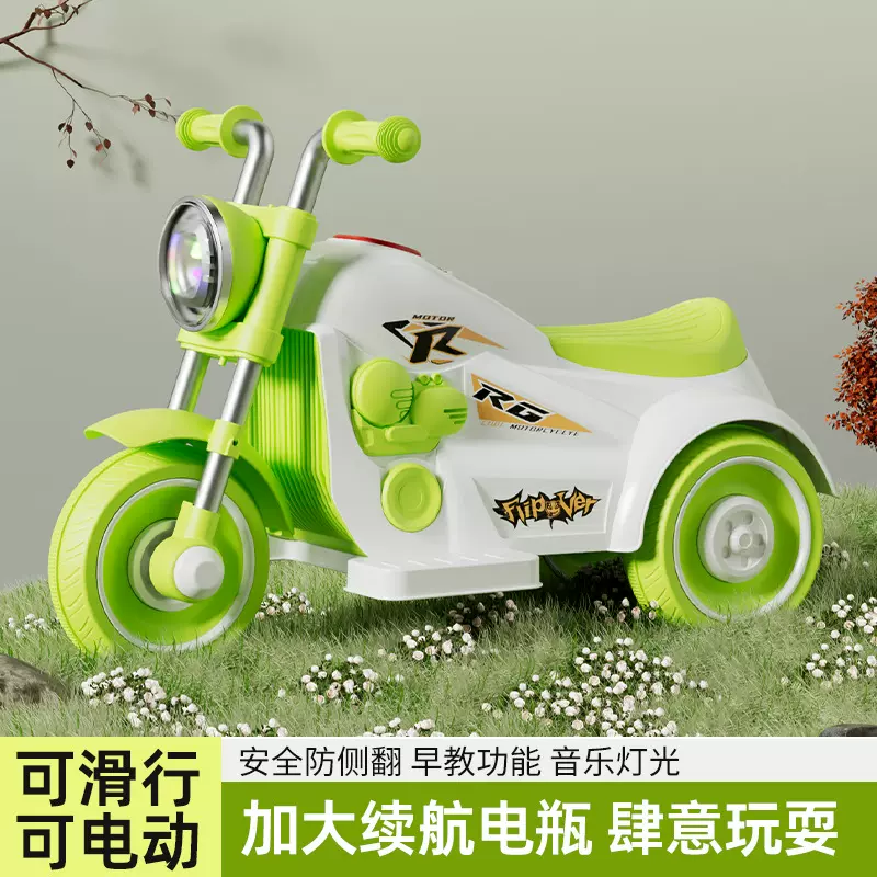 儿童电动三轮摩托车1-3岁男孩女孩充电三轮车可坐可滑行玩具车