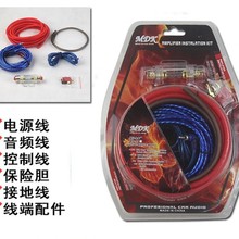 4平方汽车音响功放低音炮套线车载改装电源线喇叭线音频线线材