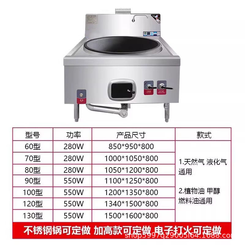 商用大锅灶猛火灶食堂酒店厨房工地饭店专用商用天燃气炒菜锅灶台|undefined