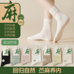 女性用ラミーソックス、無地、綿素材、四季対応、重ね履きソックス、スポーツ、防臭、多用途、抗菌、吸汗、通気性、ミドル丈