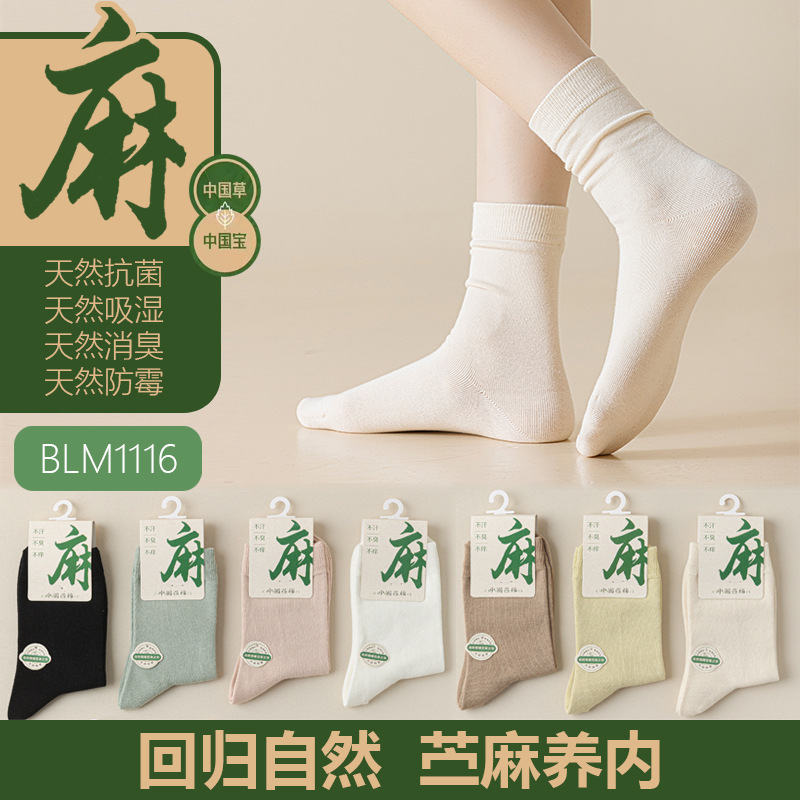 Ramie socks children's solid color cotton four-season stacking socks sports deodorant Joker antibacterial sweat-absorbent breathable long tube