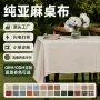 水洗定制法式外贸茶几布