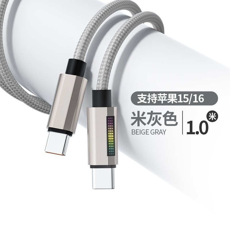 100w超级快充侧灯RGB渐变编织数据线适用苹果PD安卓华为Type-C|undefined