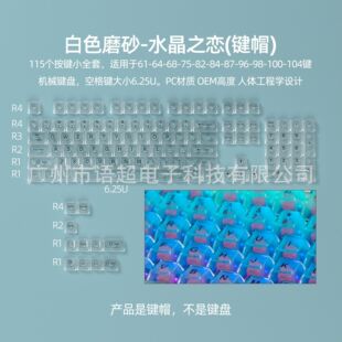 High color value fully transparent keycap MDA highly frosted transparent black transparent mechanical keyboard keycap full set of keys