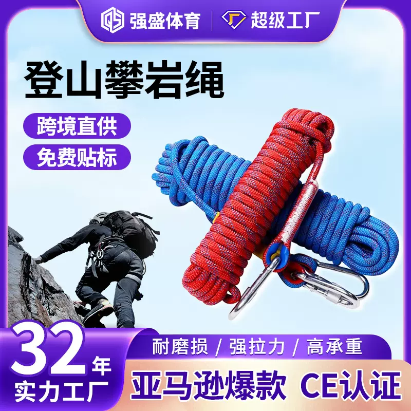 跨境优惠反光户外攀岩钢丝绳尼龙绳攀登登山绳速降涤纶