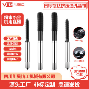 Vks Japanese Standard Titanium-Plated Black Extruded Through-Hole Tap Powder Metallurgy Cobalt-Containing High-Speed Steel Machine Thread Tap