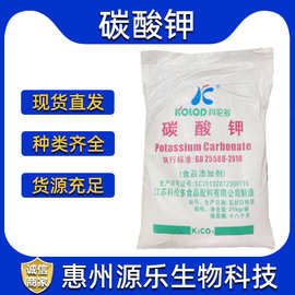 科伦多食品级碳酸钾面制品改良剂烘焙糕点面包膨松剂