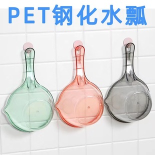 Factory transparent plastic water scoop drop-resistant thickened thickened thickened long handle water scoop Bath Bath kitchen large water spoon wholesale