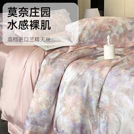油画风贵妇！60支兰精天丝四件套a类母婴级床单被套夏季床上用品4