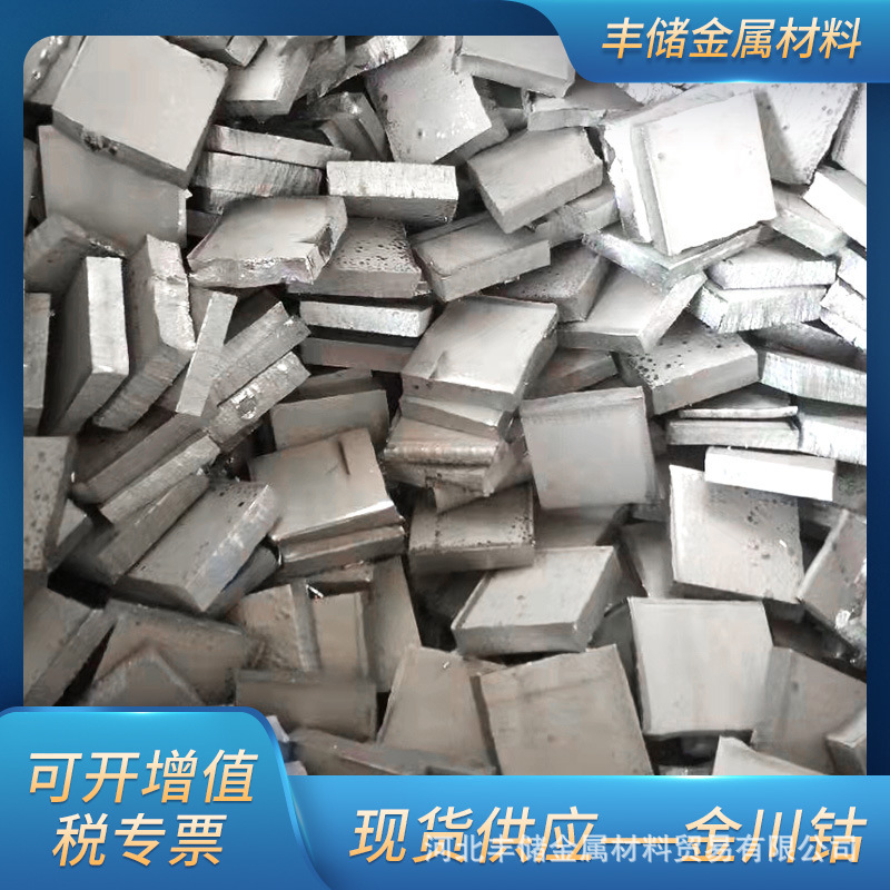 Metal Cobalt Plate Electrolytic Cobalt Elemental Cobalt Plate Pure Cobalt Plate Jinchuan Zambia Cobalt Plate Co 99.95 1kg