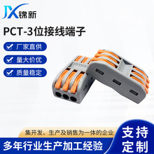 ��ӦPCT���ٽ��߶���PCT-3�ӽ��߶��ӵ����ֻ���Ӧ����������