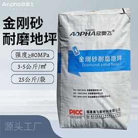 厂家直供金刚砂耐磨料 福建金刚砂耐磨地坪材料 金刚砂耐磨硬化剂